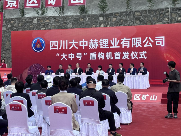 四川加達(dá)鋰礦勘探超預(yù)期！大中礦業(yè)又一TBM開(kāi)始掘進(jìn) 明年副產(chǎn)礦或增營(yíng)收
